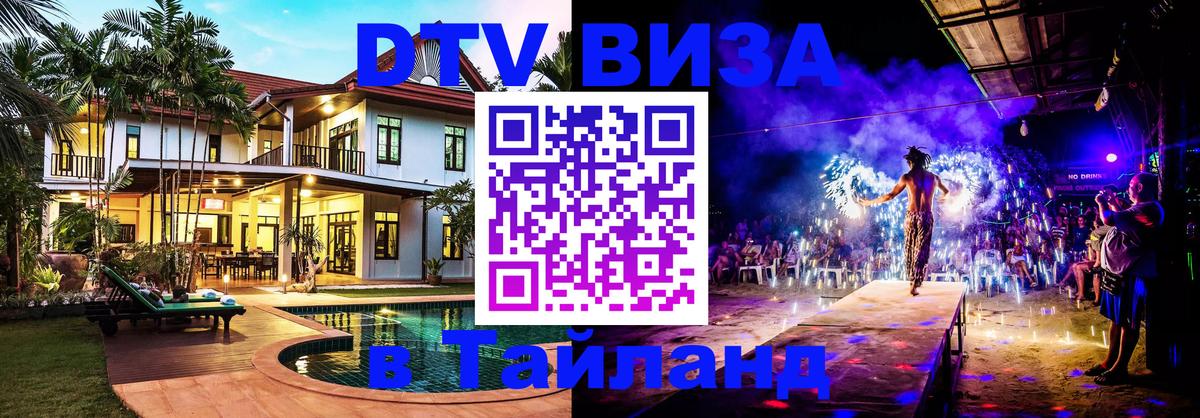 Сколько стоит DTV виза — актуальные цены, оформление даже без документов - Монако  18.11.2025 